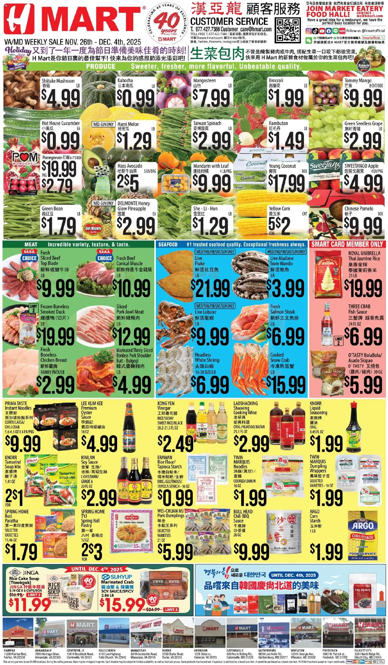 Ad Preview of Hmart CHINESE - Maryland & Virginia from 11/26/2025
