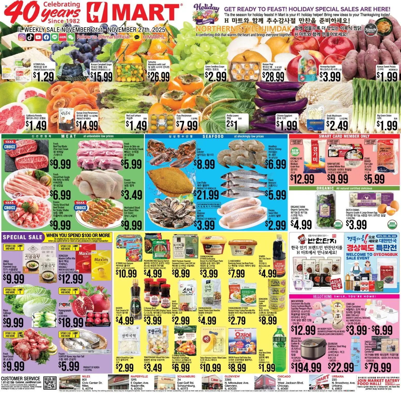 Ad Preview of Hmart ENGLISH/KOREAN - Illinois from 11/21/2025 - Dumplings, Pomegranate, Shrimp, Meat, Rice Cooker, Iron, Pear, Brown rice
