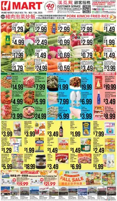 Ad Preview of Hmart CHINESE - Maryland & Virginia from 11/07/2025