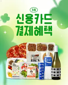 {StrartDate}까지 GS25 쇼핑몰에서 전단 GS25 현재 전단지 미리 보기