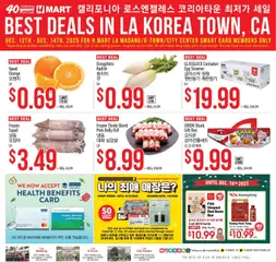 Ad Preview of Hmart LA MADANG & K-TOWN & CITY CENTER FLASHSALE - Southern California from 12/17/2025