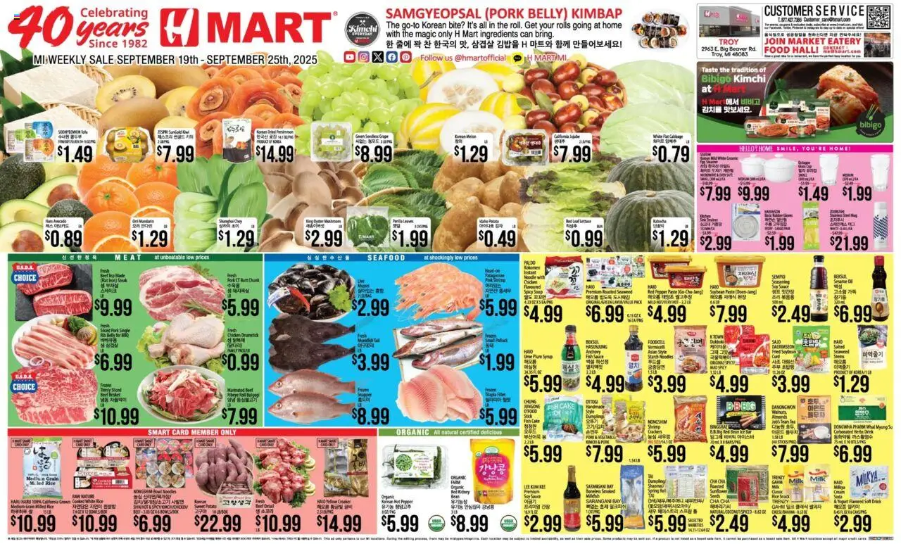 Hmart ENGLISH/KOREAN - Michigan from 09/19/2025 - Flyer - Page number 1