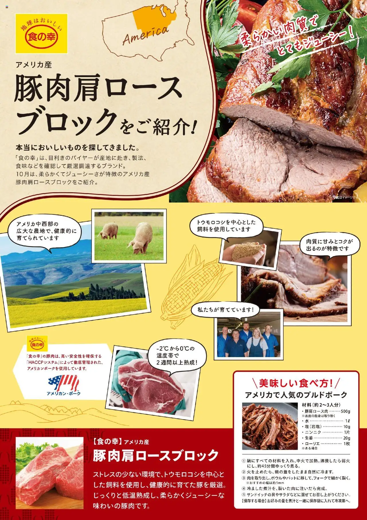 西友ショッリーフレットプは 2025/10/01から有効 - ページ番号 1
