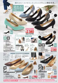 ヒラキの2025/10/01から2026/02/28までのチラシはここExciting Price 3712 | Strana: 53