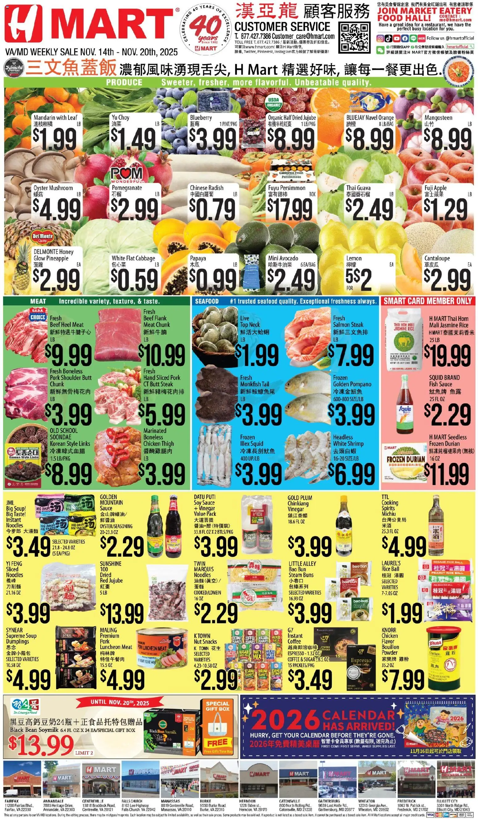 Ad Preview of Hmart CHINESE - Maryland & Virginia from 11/14/2025