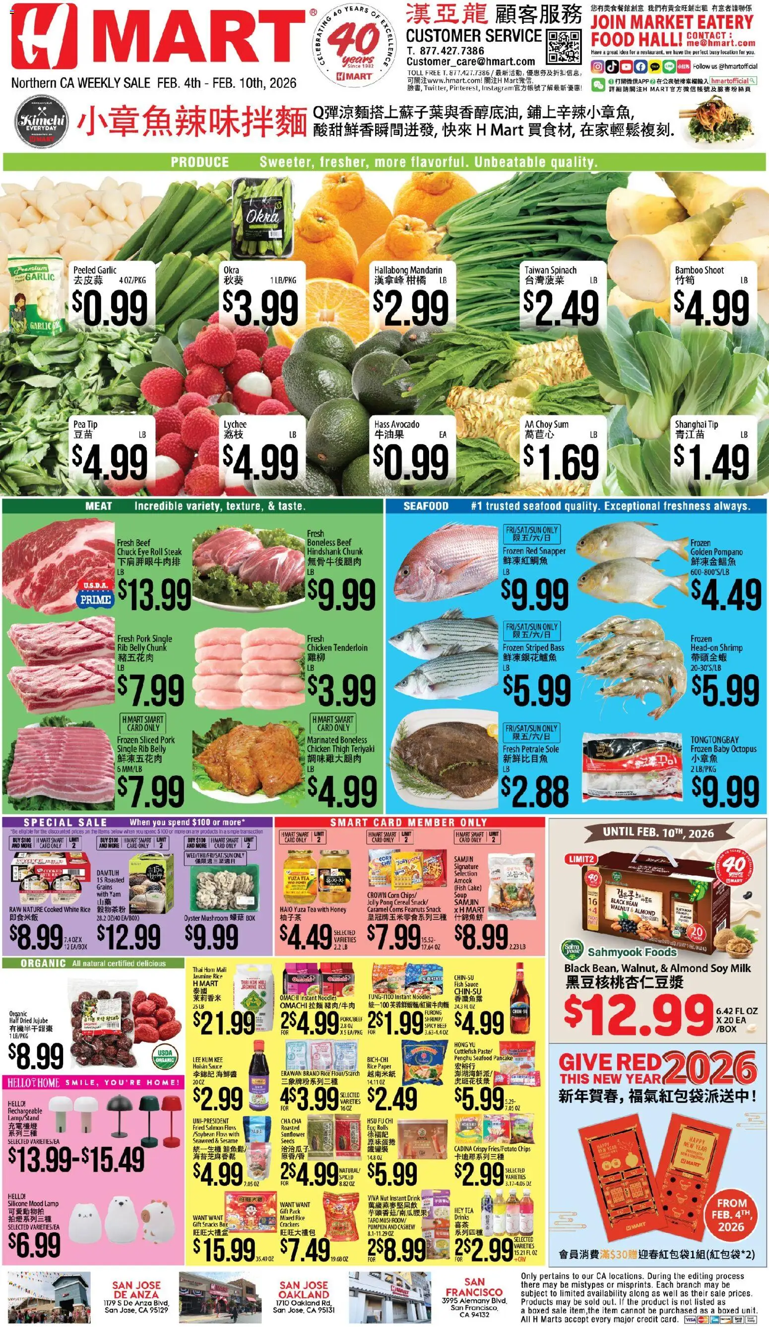Ad Preview of Hmart CHINESE - Northern California from 02/04/2026