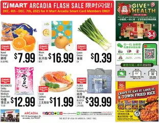 Ad Preview of Hmart ARCADIA FLASHSALE - Southern California from 12/10/2025