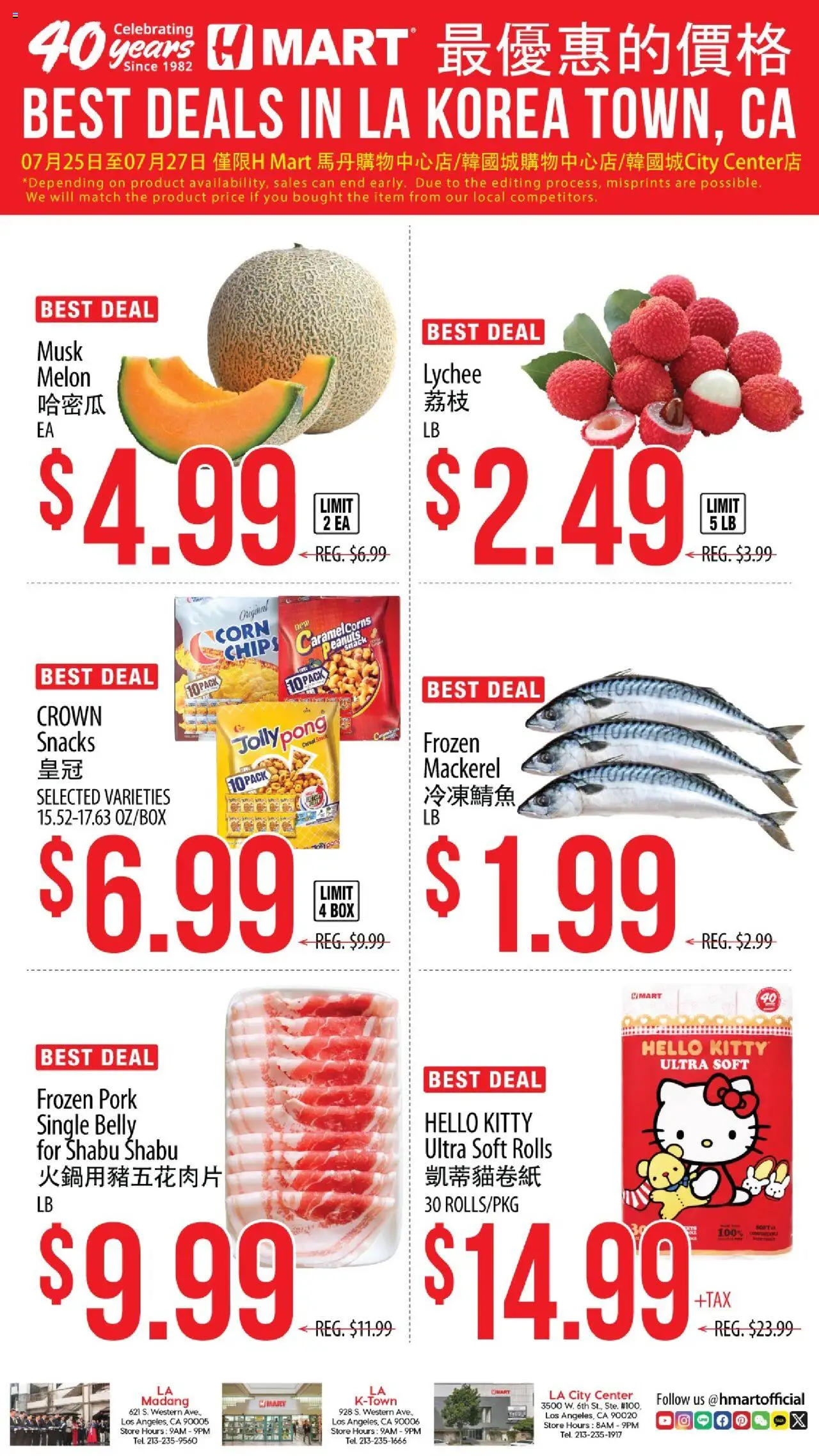 Hmart LA MADANG & K-TOWN & CITY CENTER FLASHSALE - Southern California from 07/30/2025 - Flyer - Page number 1 - Mackerel, Corn, Box, Pork, Chips, Melon, Snacks, Frozen mackerel