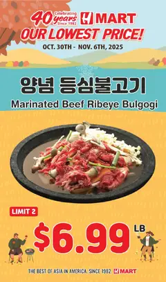 Ad Preview of Hmart 40th Anniversary Sale - Georgia from 10/31/2025
