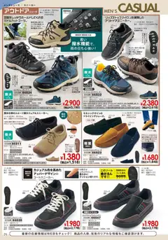 ヒラキの2025/10/01から2026/02/28までのチラシはここExciting Price 3712 | Strana: 72