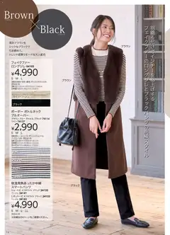 ニトリの2025/10/31から2026/02/28までのチラシはここ冬チラシ | Strana: 14