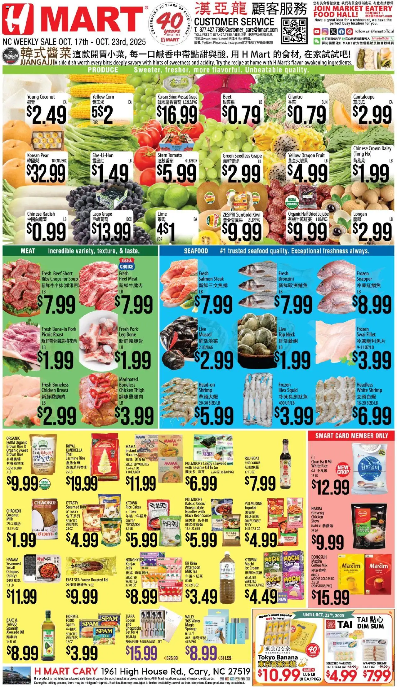 Hmart CHINESE - North Carolina from 10/17/2025 - Flyer - Page number 1