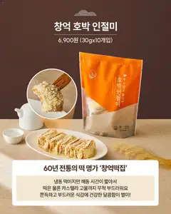 {StrartDate}까지 이마트 쇼핑몰에서 전단 현재 전단지 미리 보기 | Strana: 6