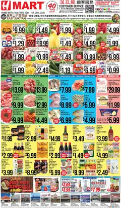Ad Preview of Hmart CHINESE - Maryland & Virginia from 02/20/2026