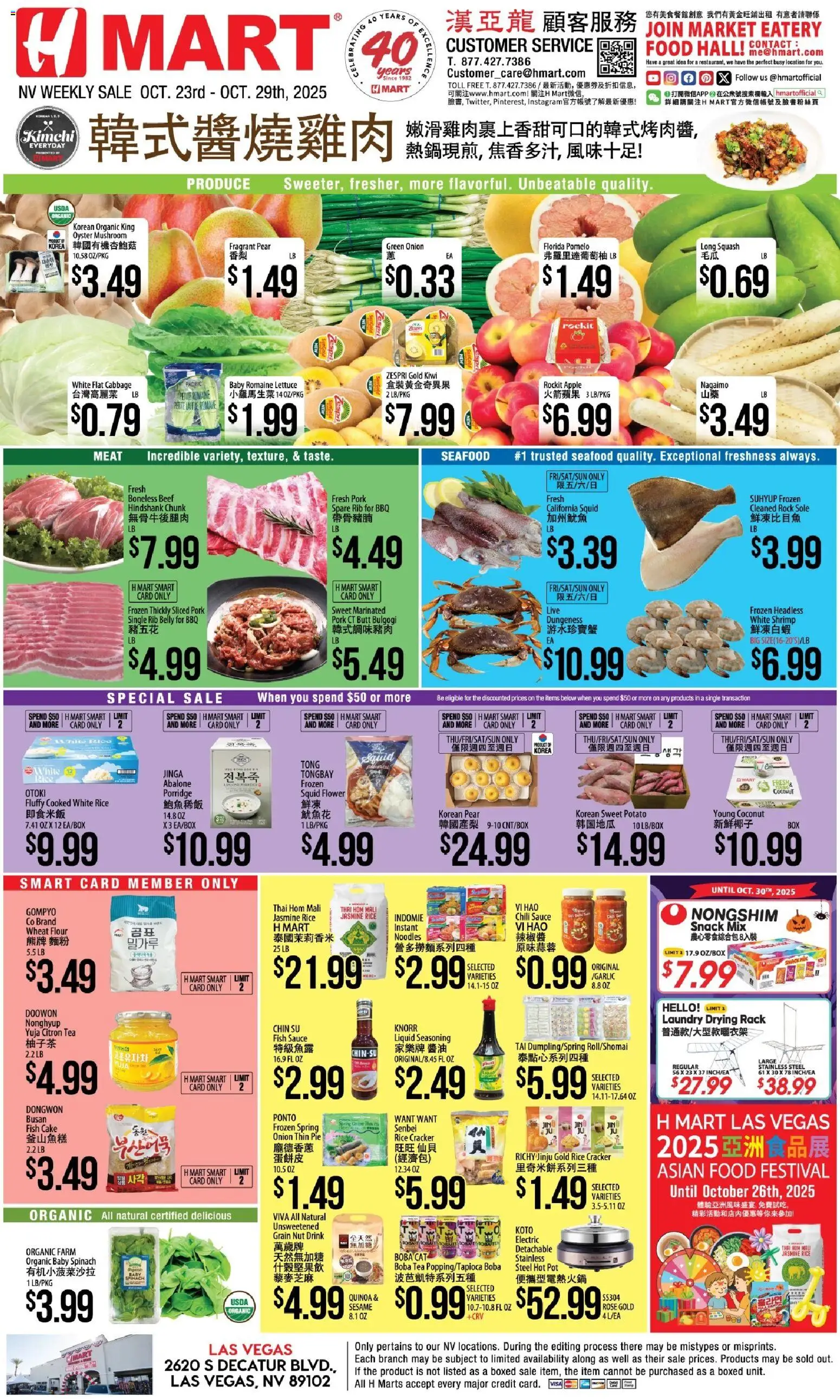 Hmart CHINESE - Nevada from 10/23/2025 - Flyer - Page number 1