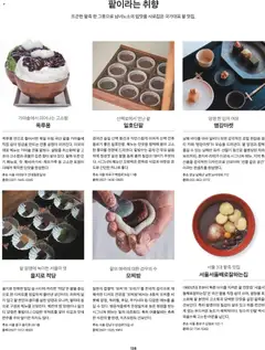 {StrartDate}까지 신세계 쇼핑몰에서 전단 현재 전단지 미리 보기 | Strana: 122