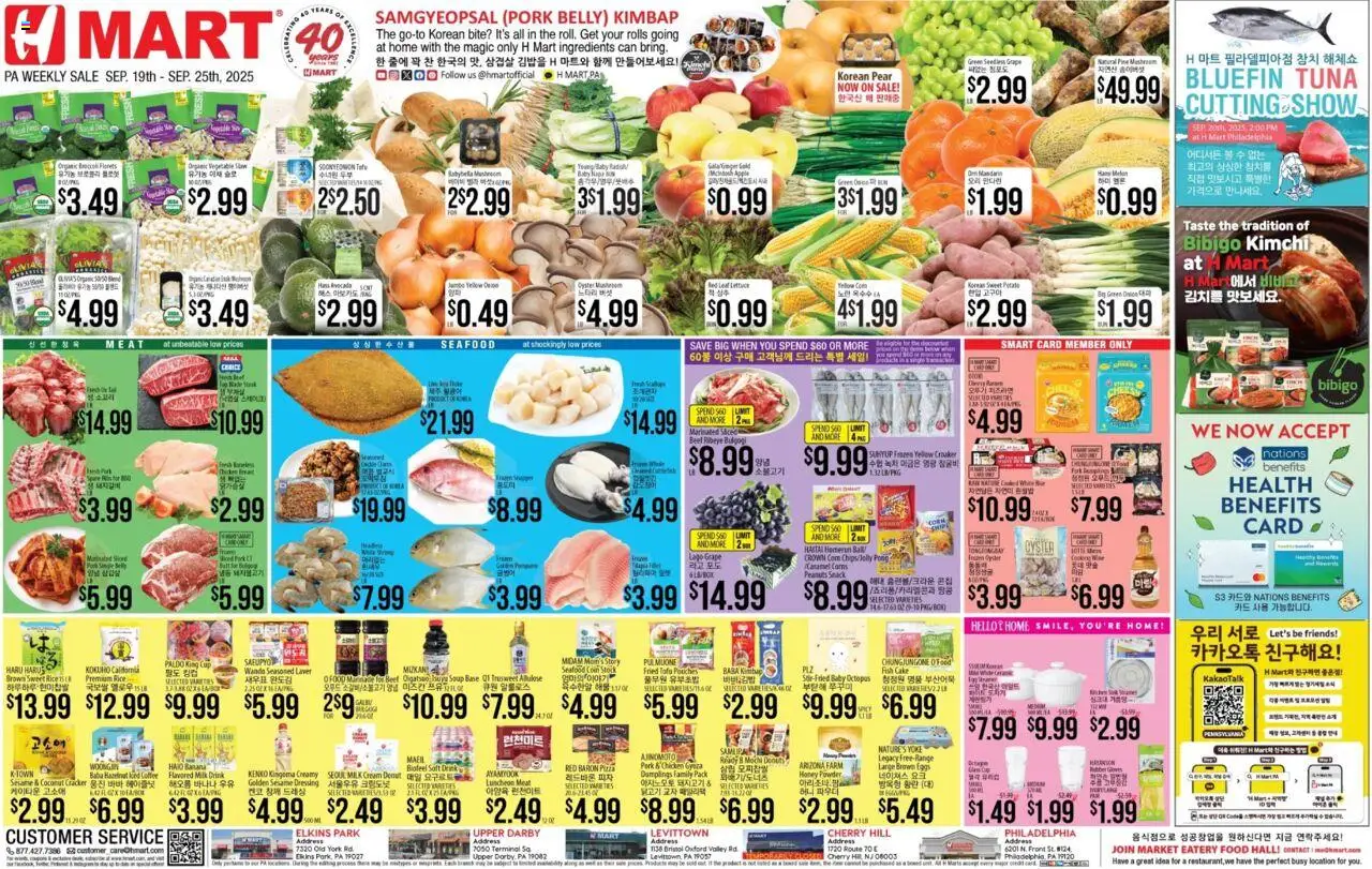 Hmart ENGLISH/KOREAN - Pennsylvania from 09/19/2025 - Flyer - Page number 1