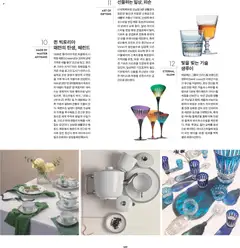 {StrartDate}까지 신세계 쇼핑몰에서 전단 현재 전단지 미리 보기 | Strana: 113