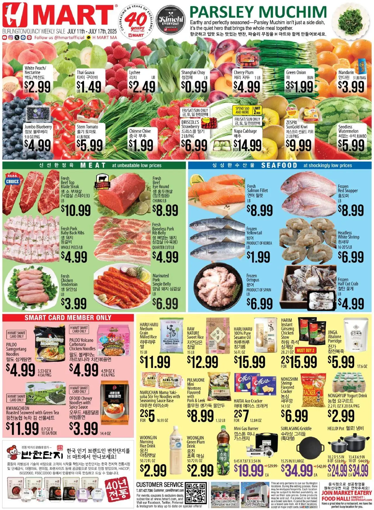 Hmart ENGLISH/KOREAN - Massachusetts from 07/11/2025 - Flyer - Page number 1 - Sesame, Oil, Seafood, Date, Kimchi, Onion, Salmon, Salmon fillet
