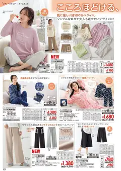 ヒラキの2025/10/01から2026/02/28までのチラシはここExciting Price 3712 | Strana: 102