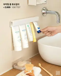 {StrartDate}까지 다이소 쇼핑몰에서 전단 현재 전단지 미리 보기