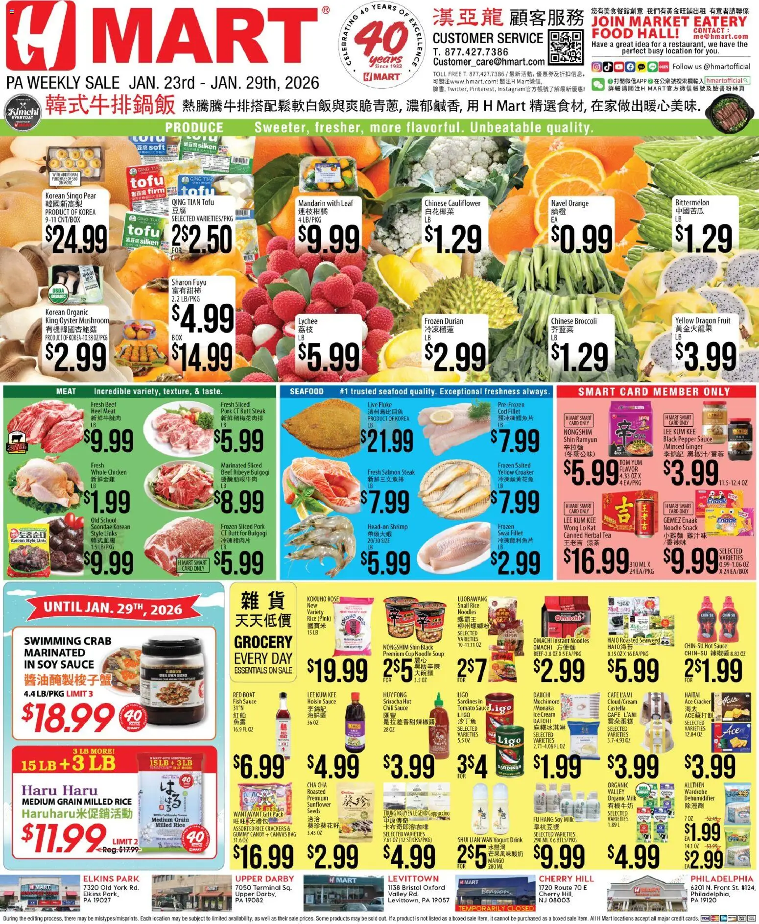 Ad Preview of Hmart CHINESE - Pennsylvania from 01/23/2026 - Ice cream, Yogurt, Ginger, Rice, Cappuccino, Pork, Herbal tea, Chicken