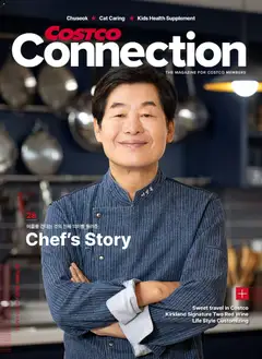 {StrartDate}까지 코스트코 쇼핑몰에서 전단 웹용-코스트코 커넥션 2025가을호0929 미리 보기