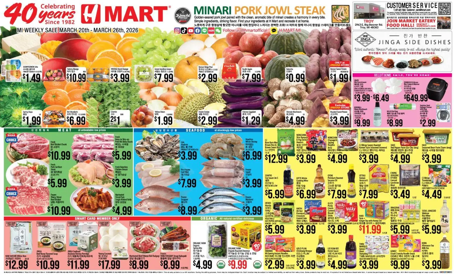Ad Preview of Hmart Hmart ENGLISH/KOREAN - Michigan from 03/20/2026 - Chocolate, Shrimp, Ginger, Meat, Rice, Onion, Cream, Porridge