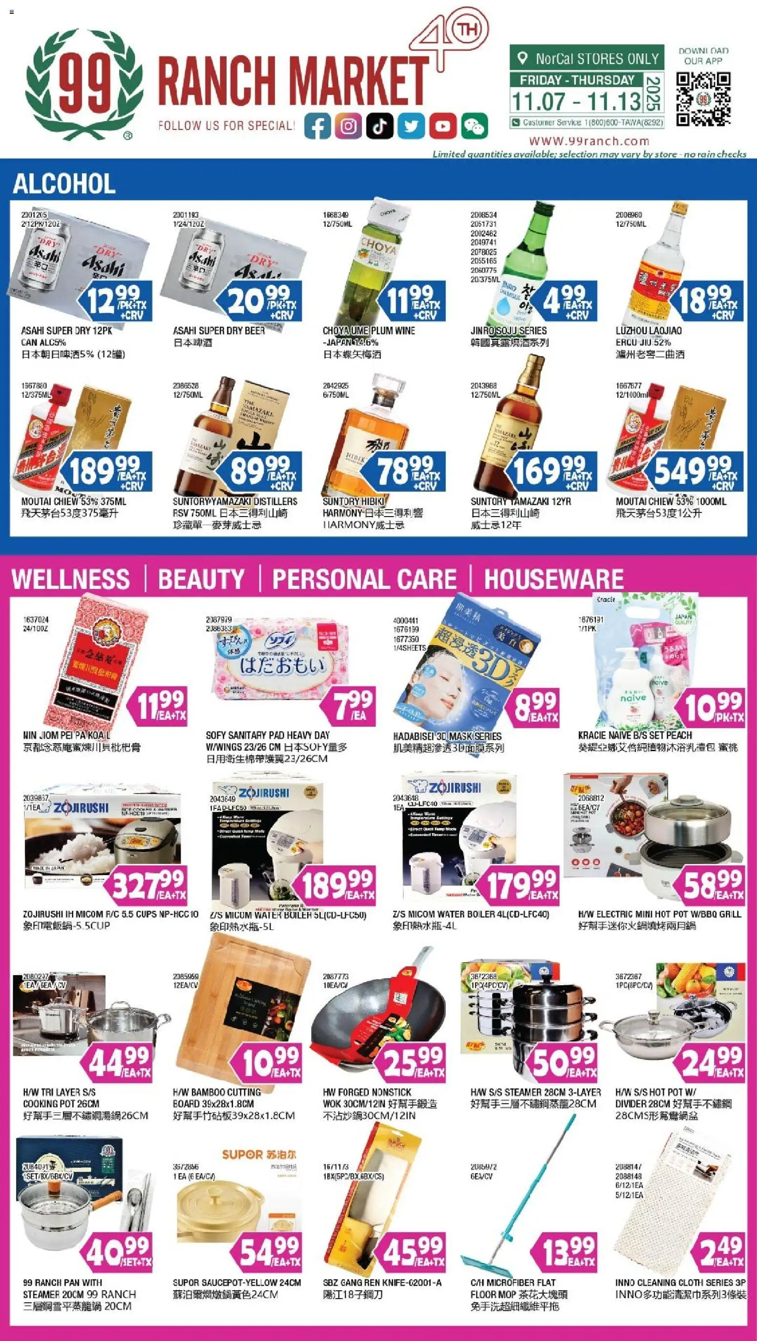 Ad Preview of 99 Ranch Market Alcohol from 11/07/2025