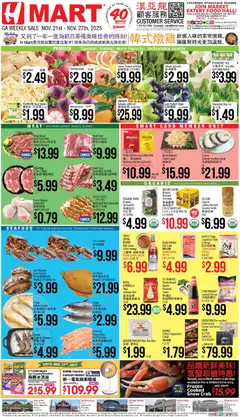Ad Preview of Hmart CHINESE - Georgia from 11/21/2025