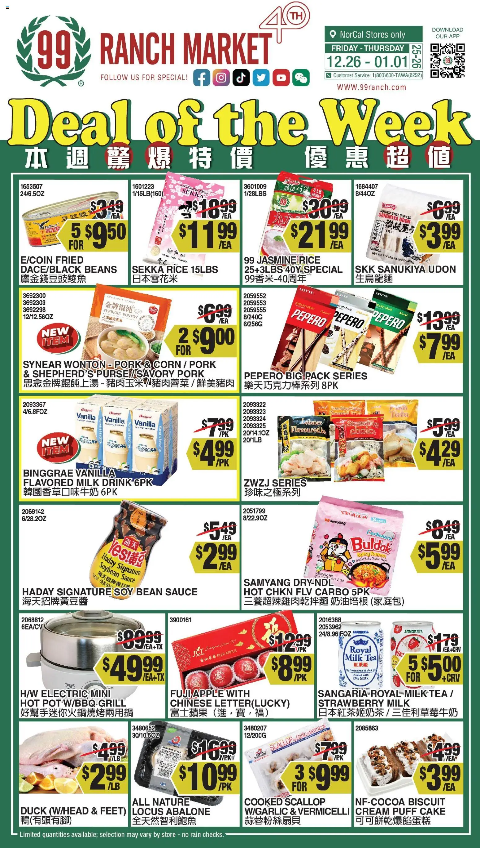 Ad Preview of 99 Ranch Market Weekly Ad from 12/26/2025