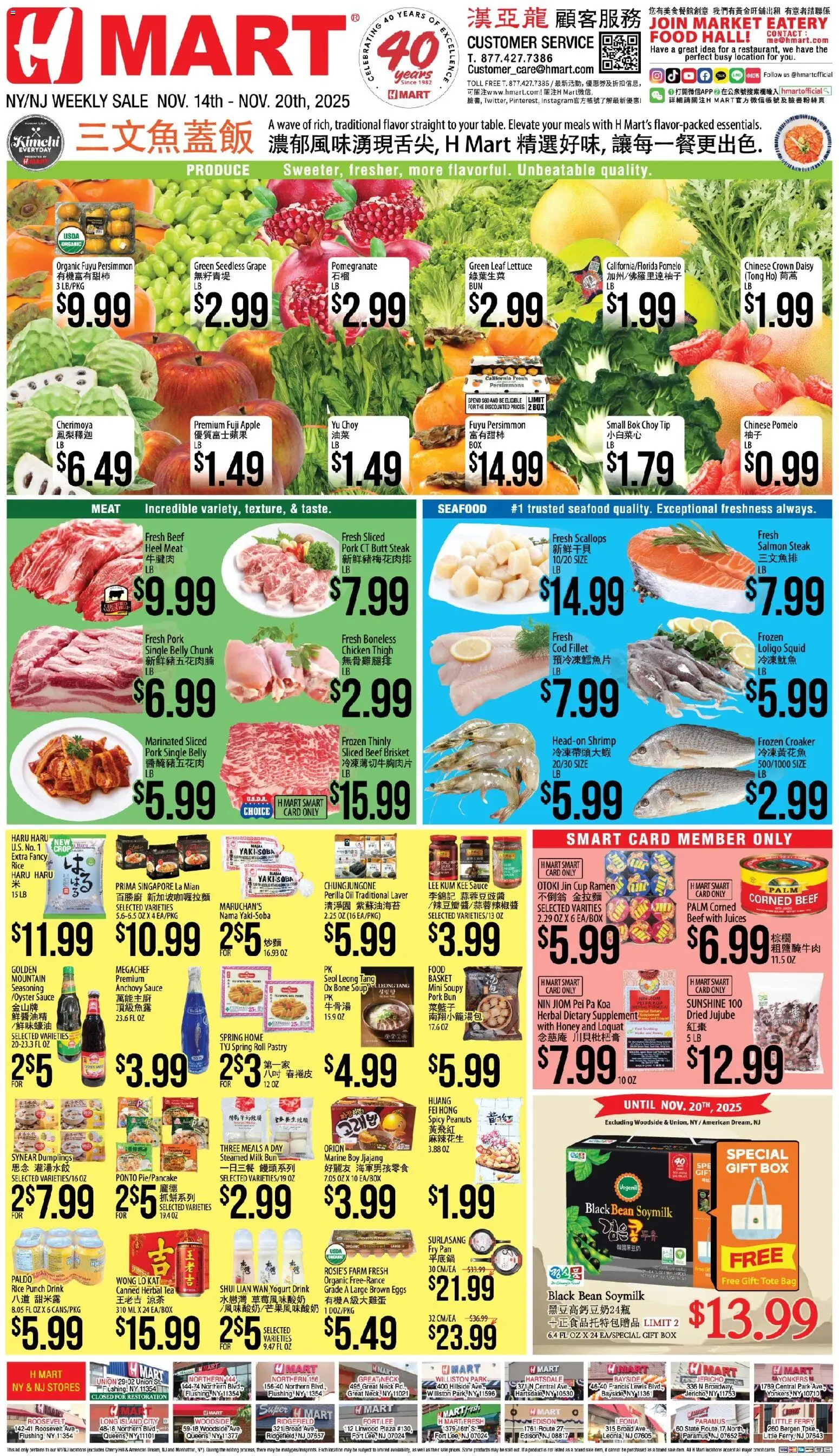 Ad Preview of Hmart CHINESE(NJ) - New York & New Jersey from 11/14/2025