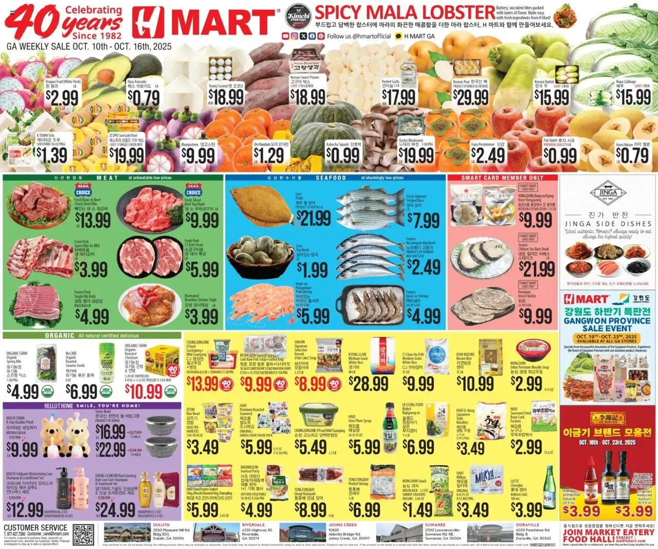 Ad Preview of Hmart ENGLISH/KOREAN - Georgia from 10/10/2025 - Cake, Kimchi, Coconut, Beef, Cabbage, Pork, Brown rice, Sauce