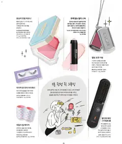 {StrartDate}까지 신세계 쇼핑몰에서 전단 현재 전단지 미리 보기 | Strana: 77