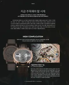 {StrartDate}까지 신세계 쇼핑몰에서 전단 현재 전단지 미리 보기 | Strana: 14