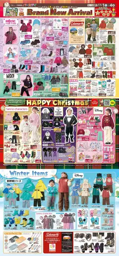 バースデイの2025/11/01から2025/11/04までのチラシはここBrand New Arrival