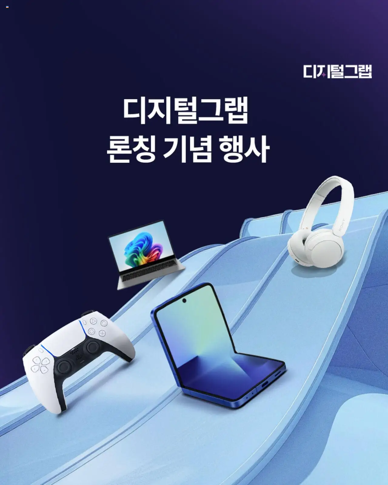 이마트 플레이어 (2025/08/28) - 새로운 제안 2025/08/28부터 유효 - 페이지 번호 1