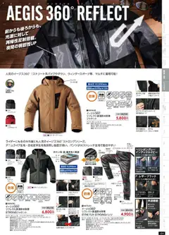 ワークマンの2025/09/01からまでのチラシはここ秋冬チラシ | Strana: 55