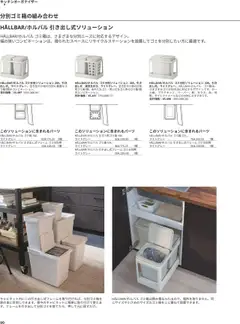 イケアの2025/01/01からまでのチラシはここチラシ | Strana: 90