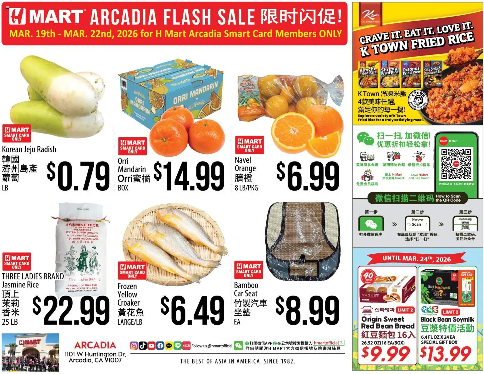 Ad Preview of Hmart Hmart ARCADIA FLASHSALE - Southern California from 03/25/2026