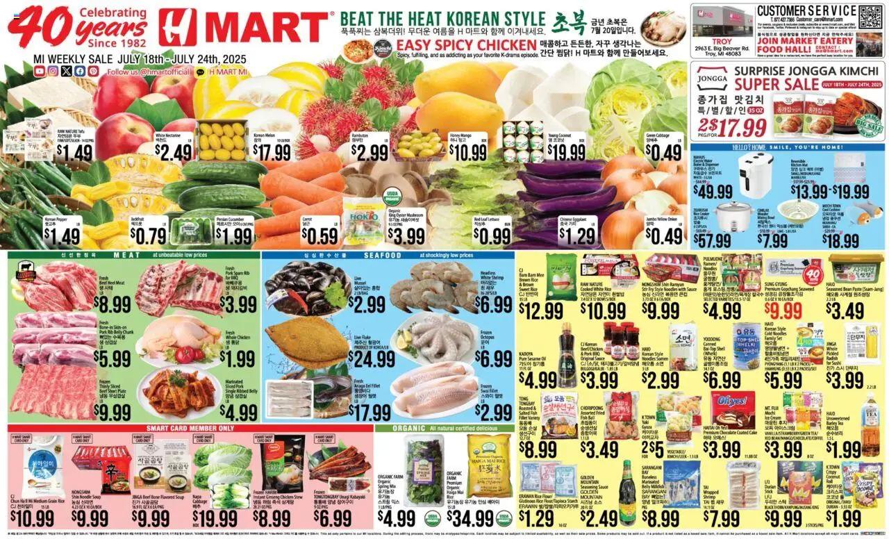 Hmart ENGLISH/KOREAN - Michigan from 07/18/2025 - Flyer - Page number 1