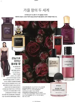 {StrartDate}까지 신세계 쇼핑몰에서 전단 현재 전단지 미리 보기 | Strana: 44