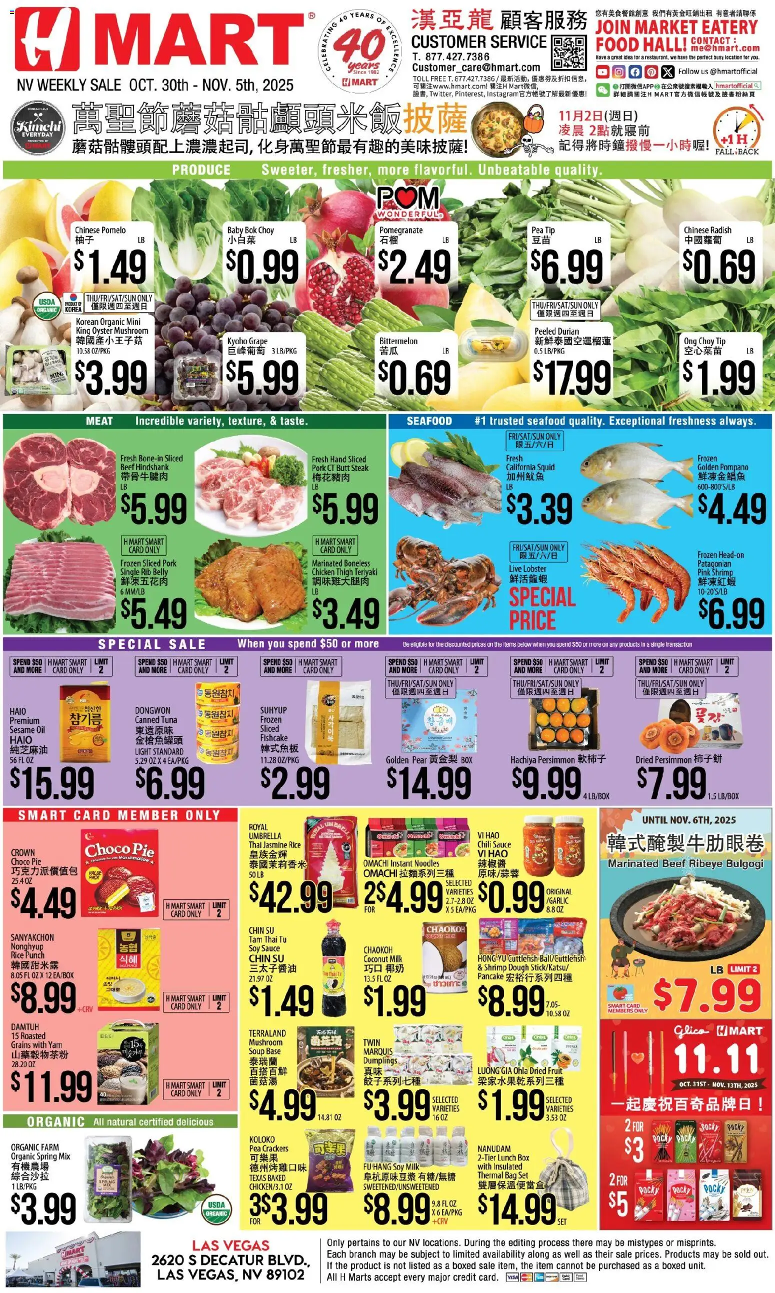 Ad Preview of Hmart CHINESE - Nevada from 10/30/2025
