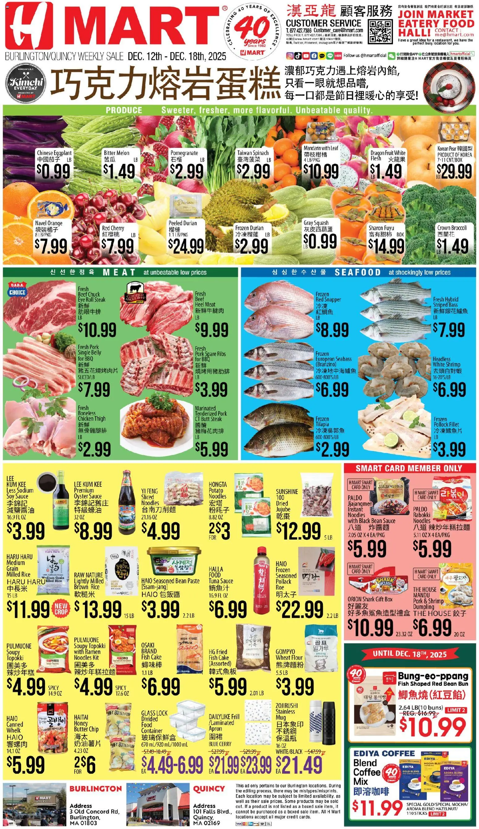 Ad Preview of Hmart CHINESE - Massachusetts from 12/12/2025