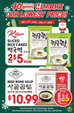 Ad Preview of Hmart 40th Anniversary Sale - Illinois from 12/24/2025