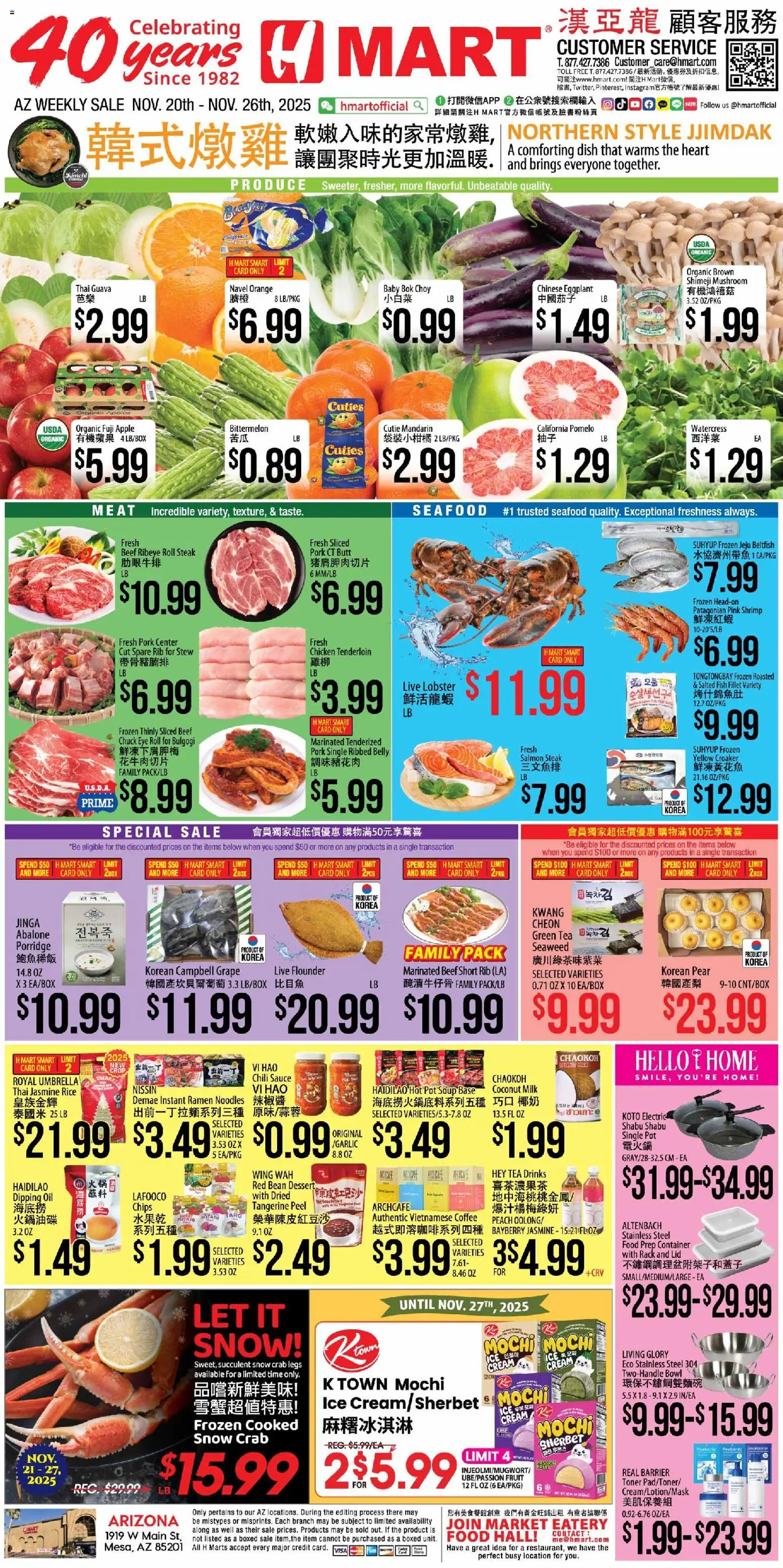 Ad Preview of Hmart CHINESE - Arizona from 11/20/2025