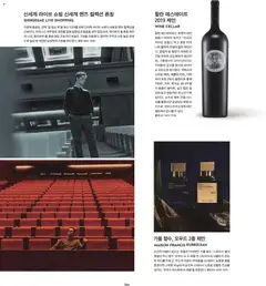 {StrartDate}까지 신세계 쇼핑몰에서 전단 현재 전단지 미리 보기 | Strana: 128