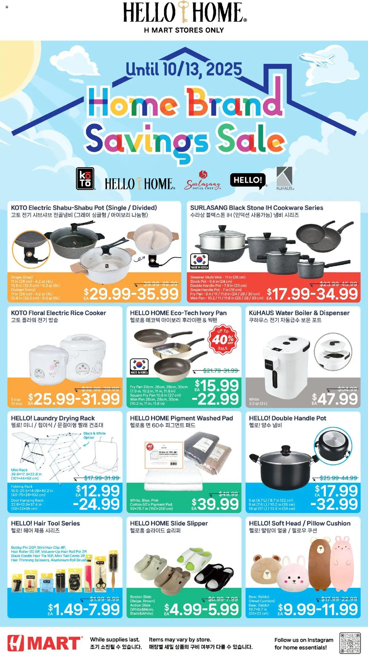 Hmart HOUSEWARE SALE - New York & New Jersey from 10/03/2025 - Flyer - Page number 1