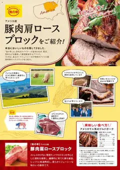 西友の2025/10/01から2025/10/31までのチラシはここリーフレット