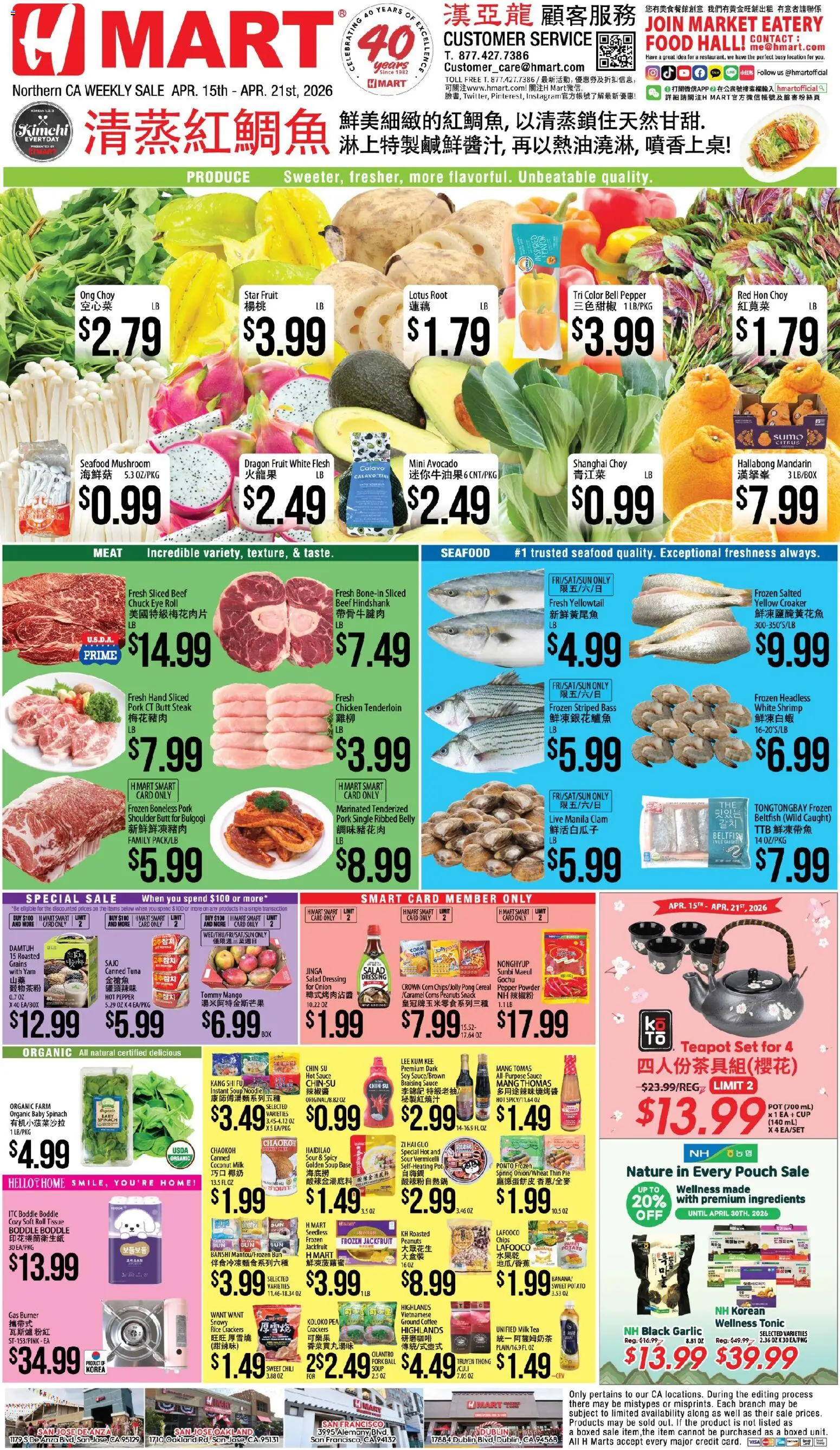 Ad Preview of Hmart Hmart CHINESE - Northern California from 04/15/2026